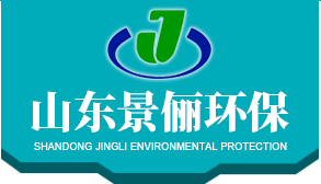 山东景俪环保科技有限公司 山东景俪环保科技有限公司